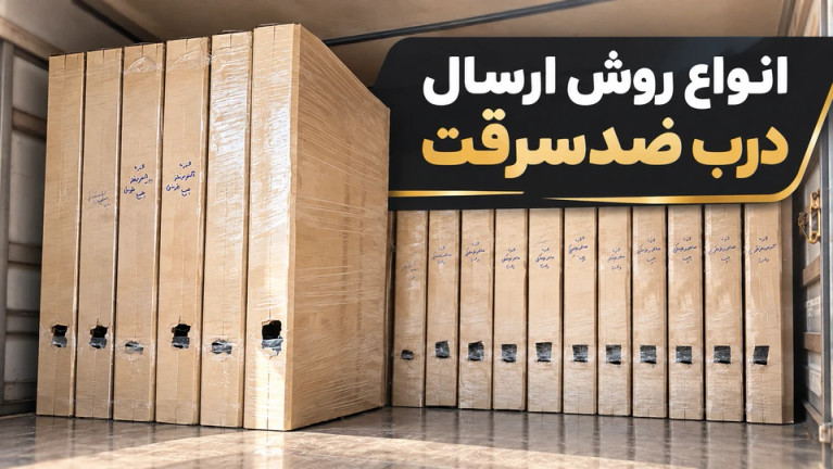 روش های تحویل بار